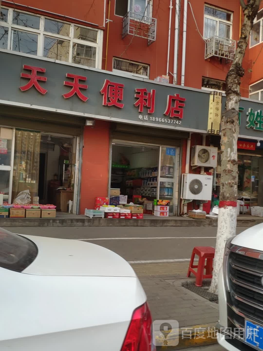 天天富便利店(金塔路店)