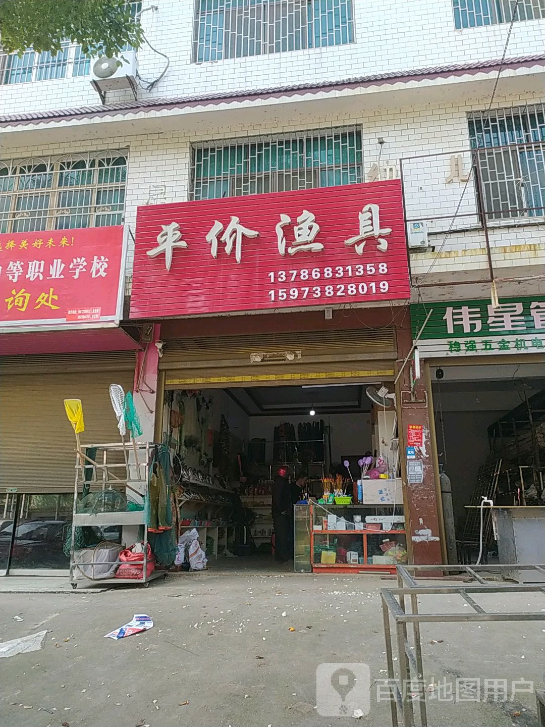 平价渔具