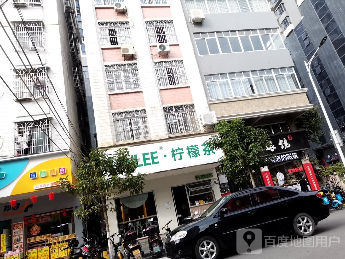 硕士眼镜(信宜店)