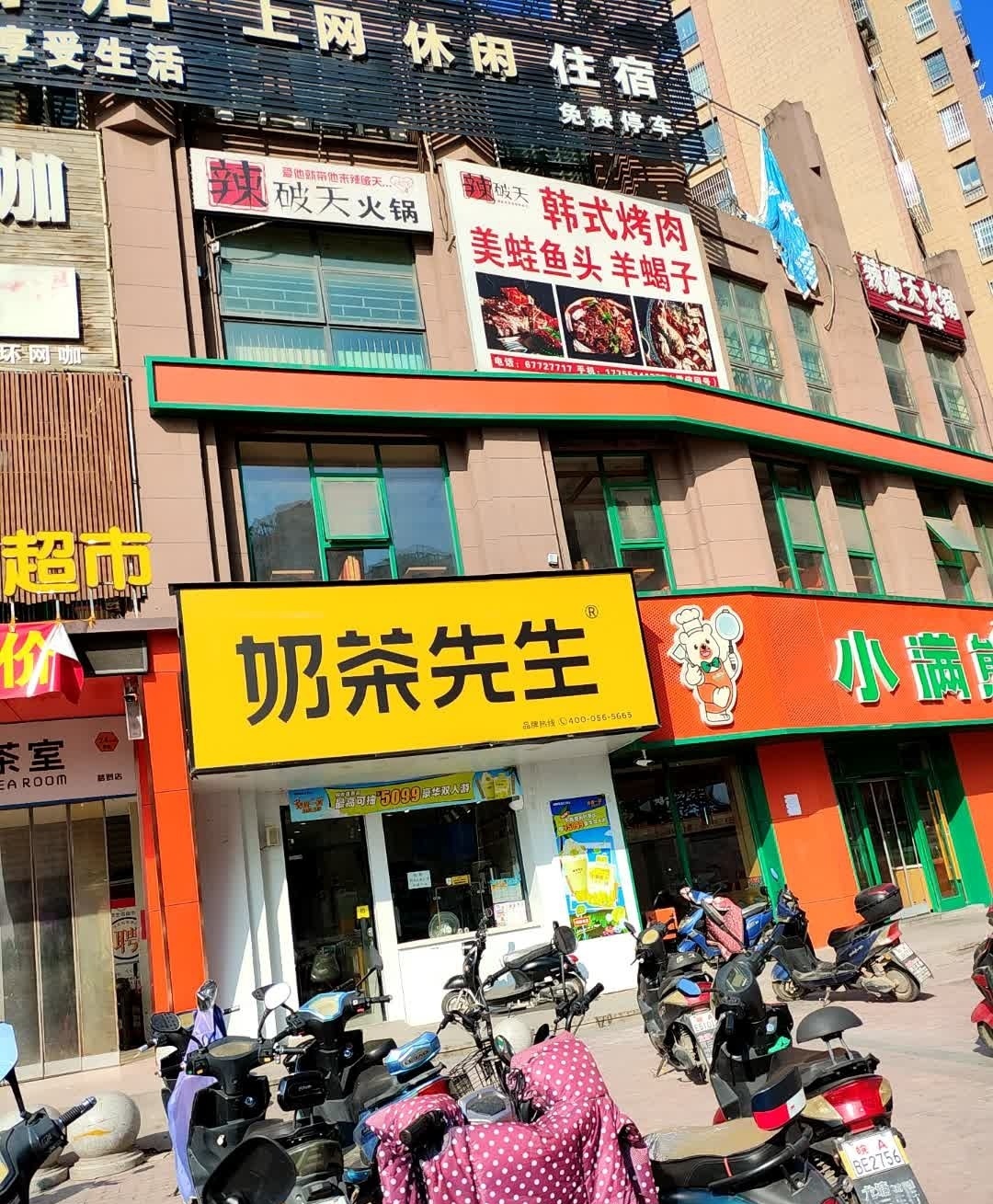 韩式烤肉(天润发二店)