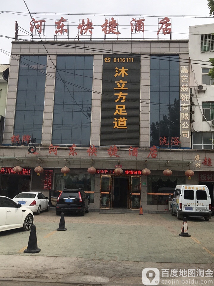 沐立方洗道(舜都大道店)