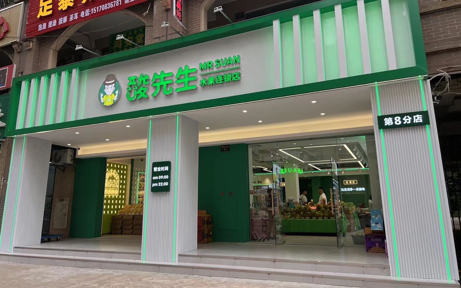 酸先生(蓝天金地店)