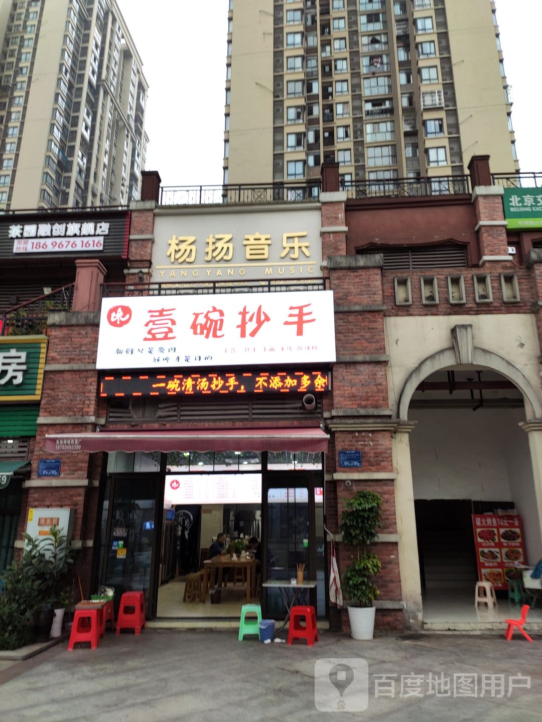 杨洋音乐