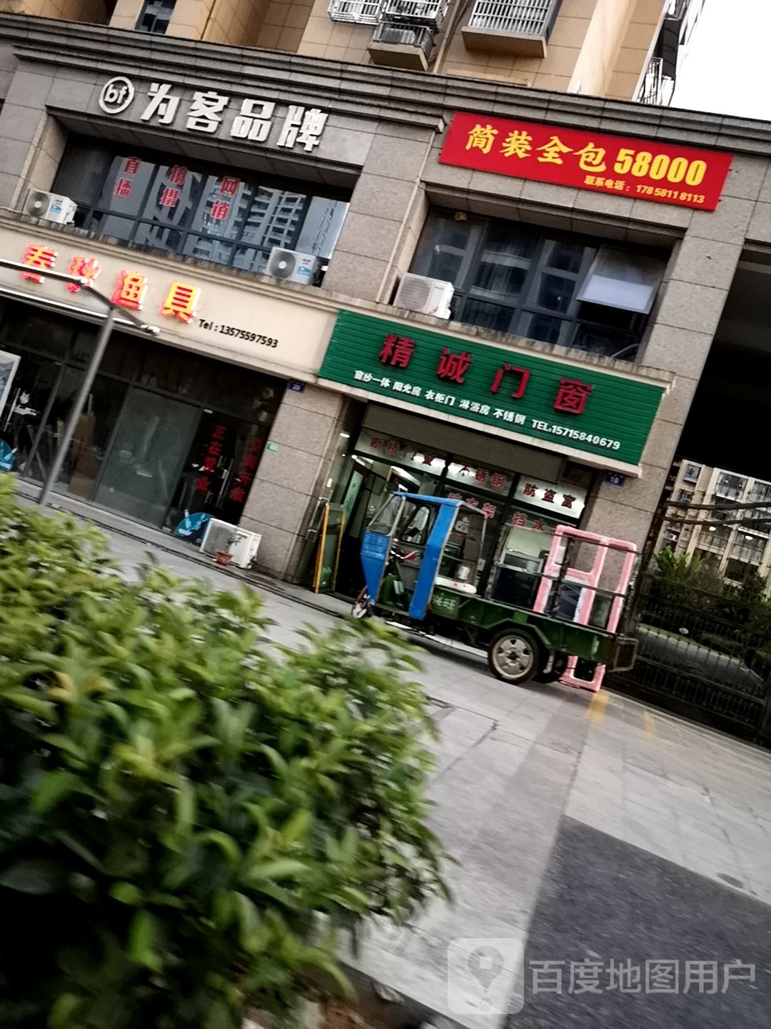 春秋渔具