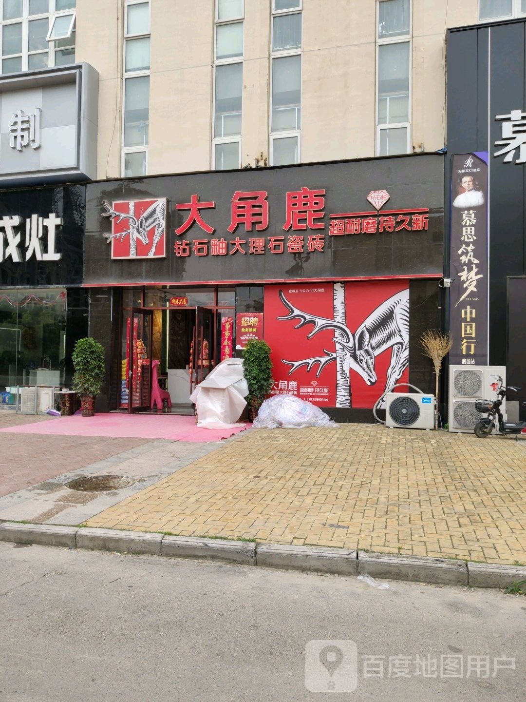 鹿邑县大角鹿钻石釉大理石瓷砖(紫气大道店)