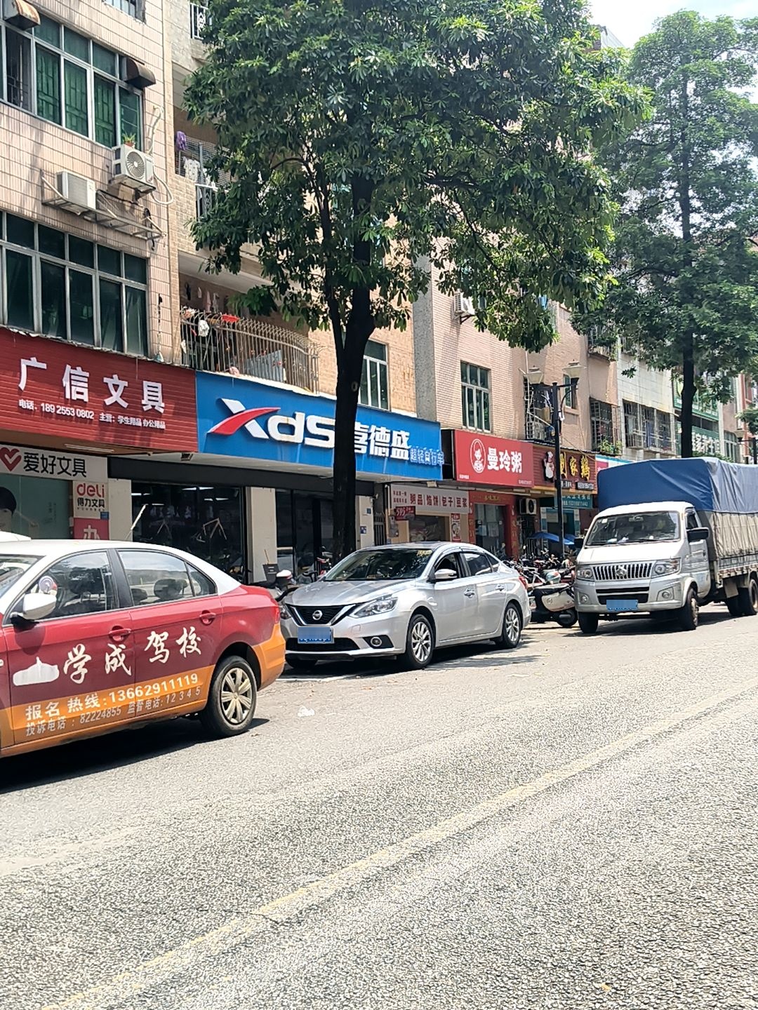 广信文具