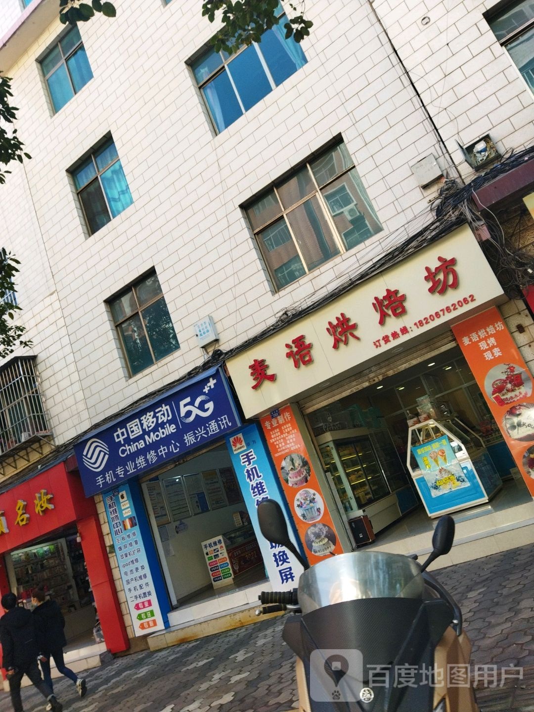 振兴通讯(振兴路店)