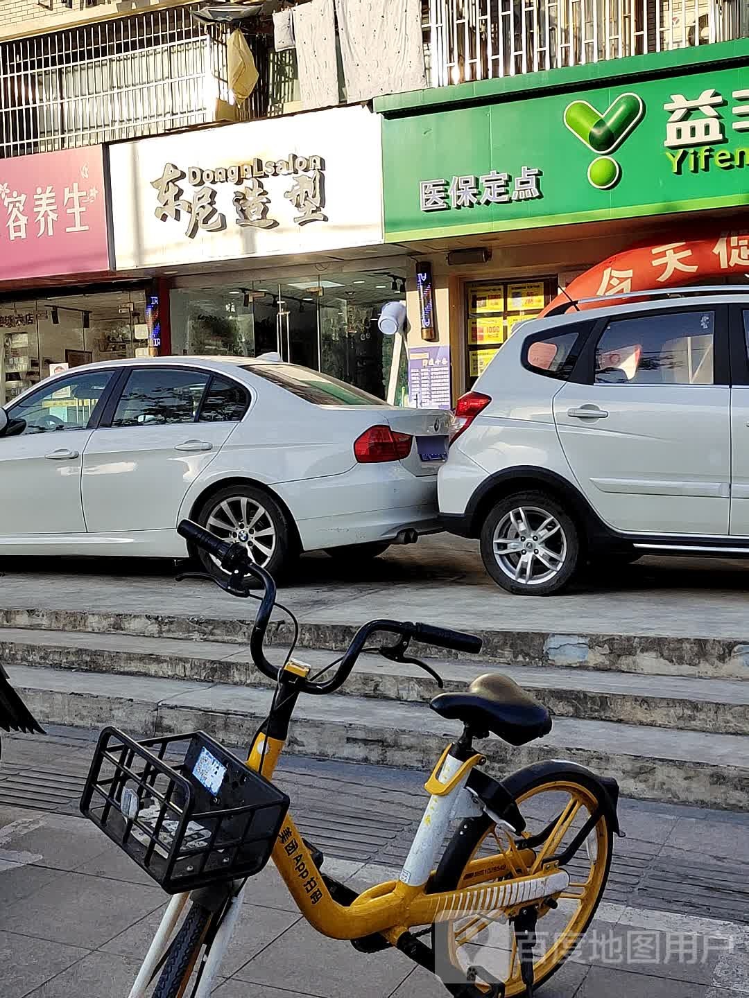 东尼造型(迈皋桥街店)