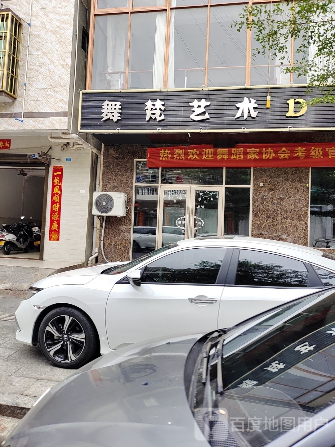 舞梵文化艺术培训中心