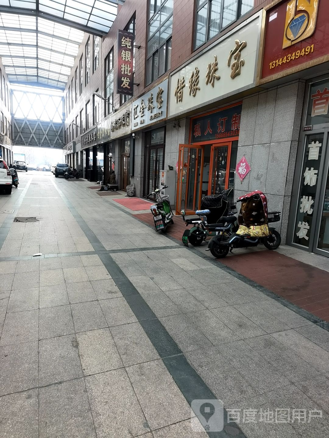 惜缘珠宝
