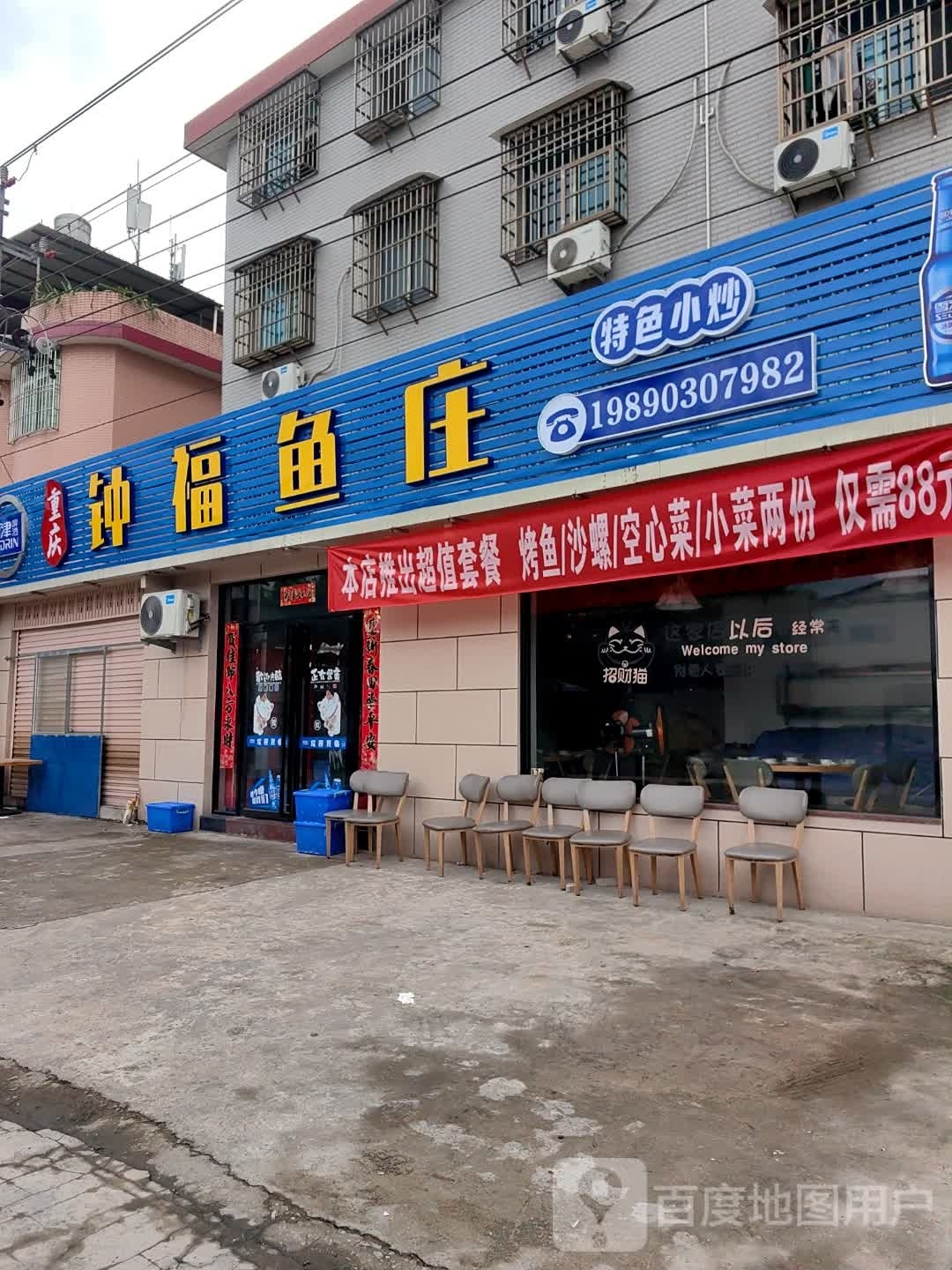 重庆福猝羲鱼蚯钟庄