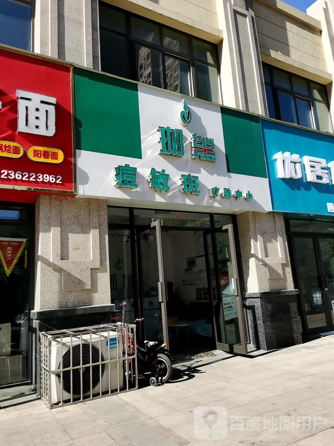 珈黛痘敏斑疗肤中心(湾景国际店)