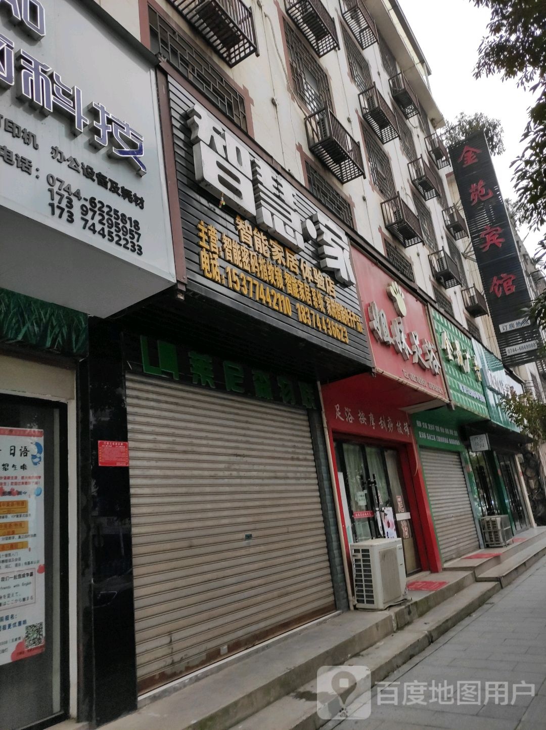 姐妹足浴(文明路店)