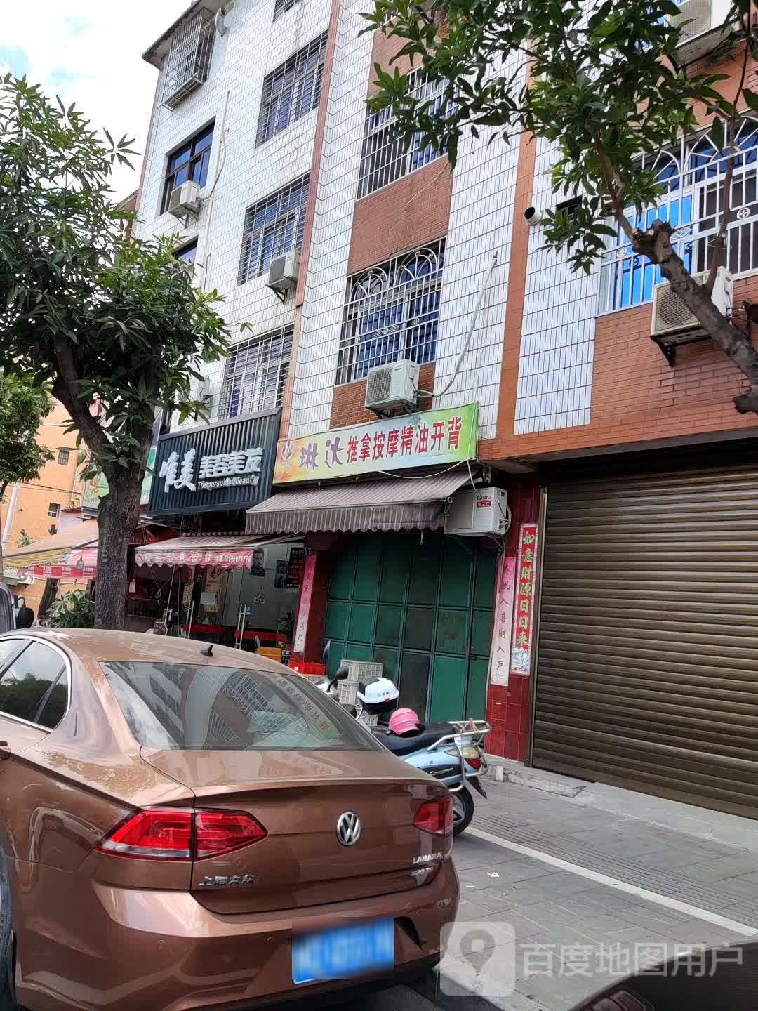 琳达推拿按摩(文泉小区店)