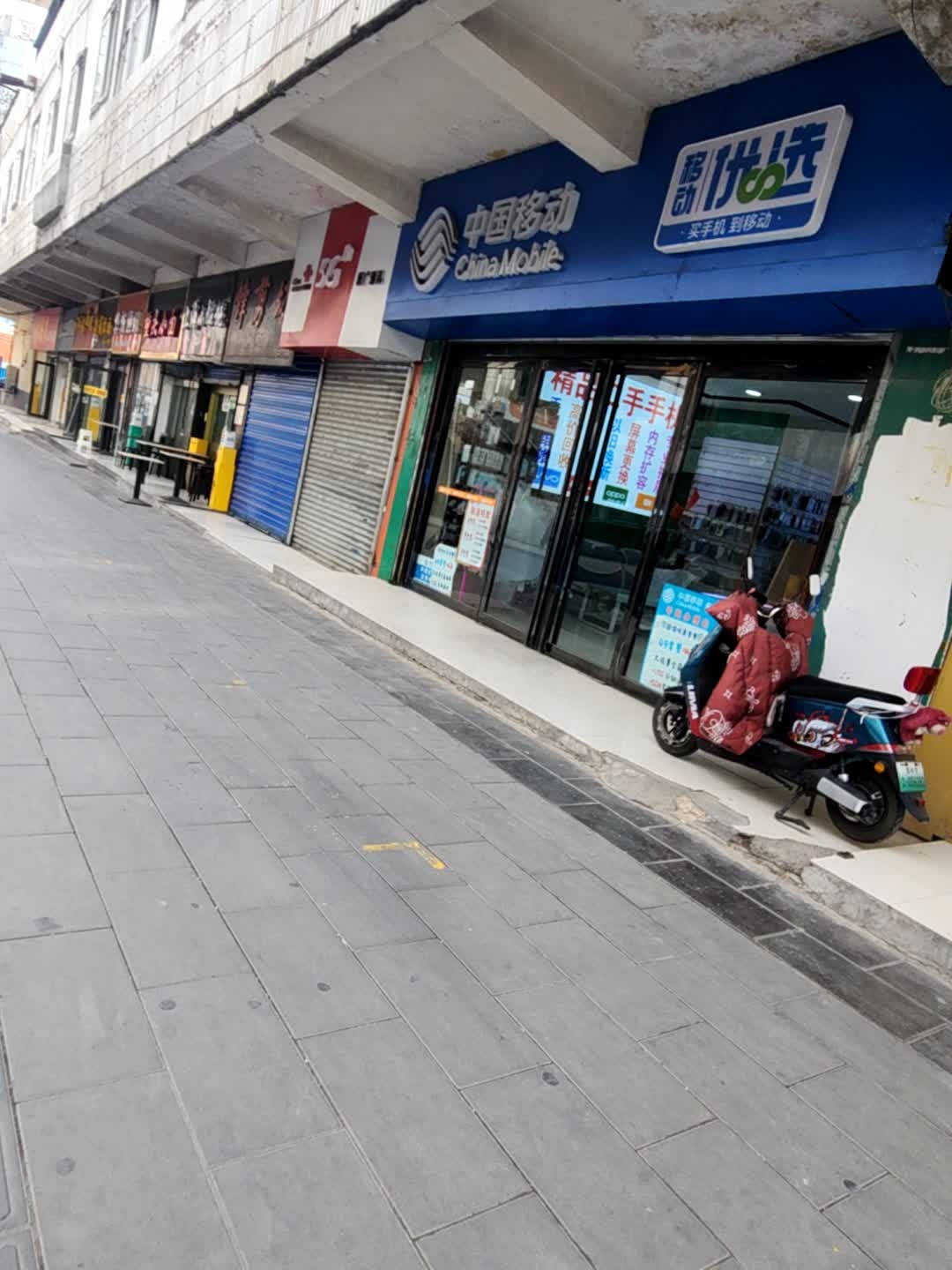 中国移动(民主街店)