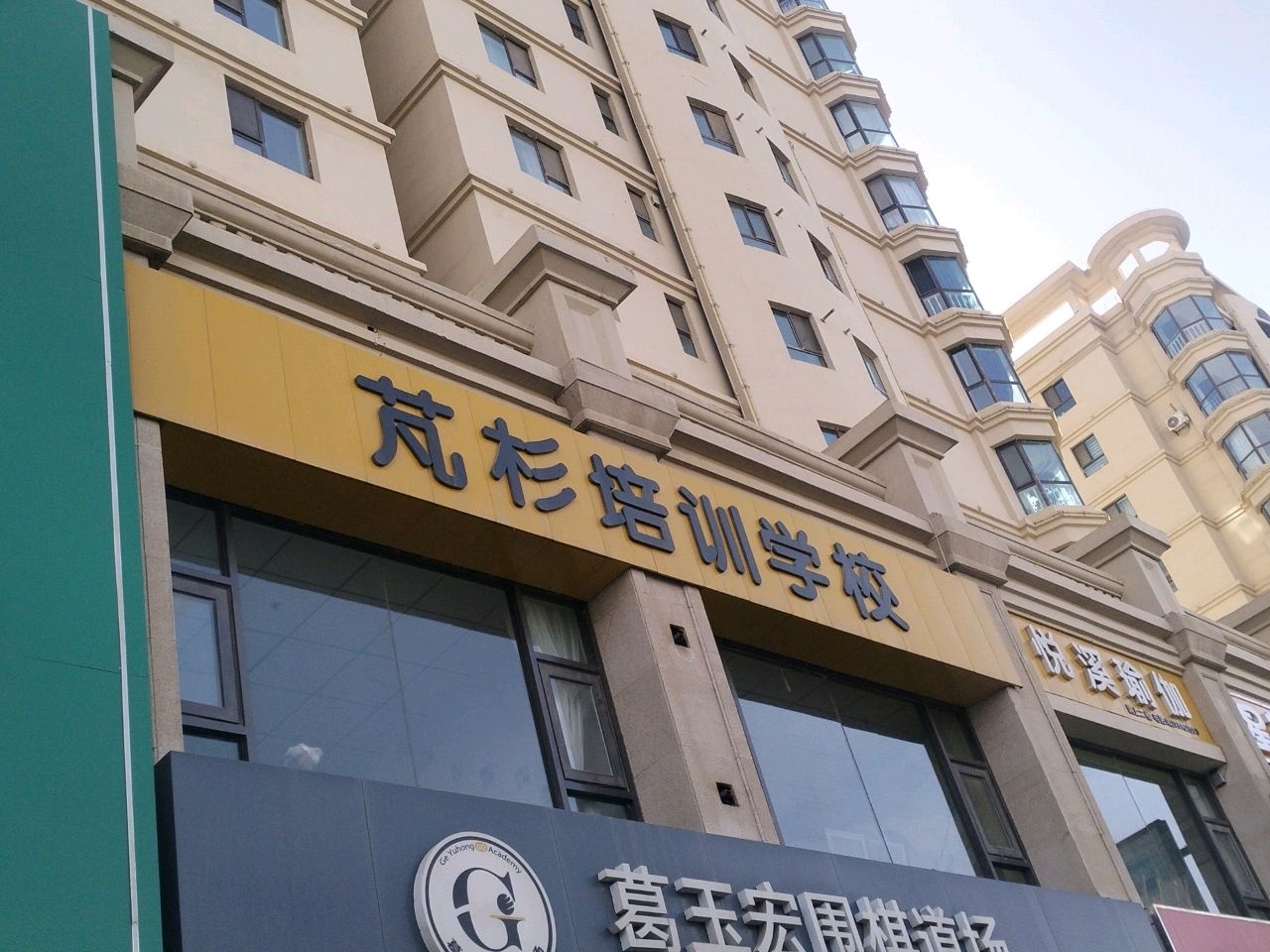 悦溪瑜伽(阳光金水湾店)