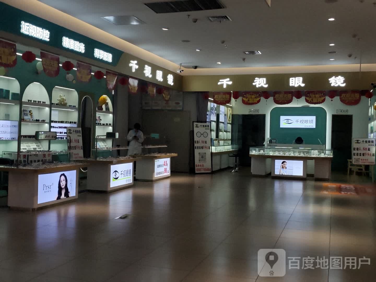 9966·千视眼睛(海源大润发店)