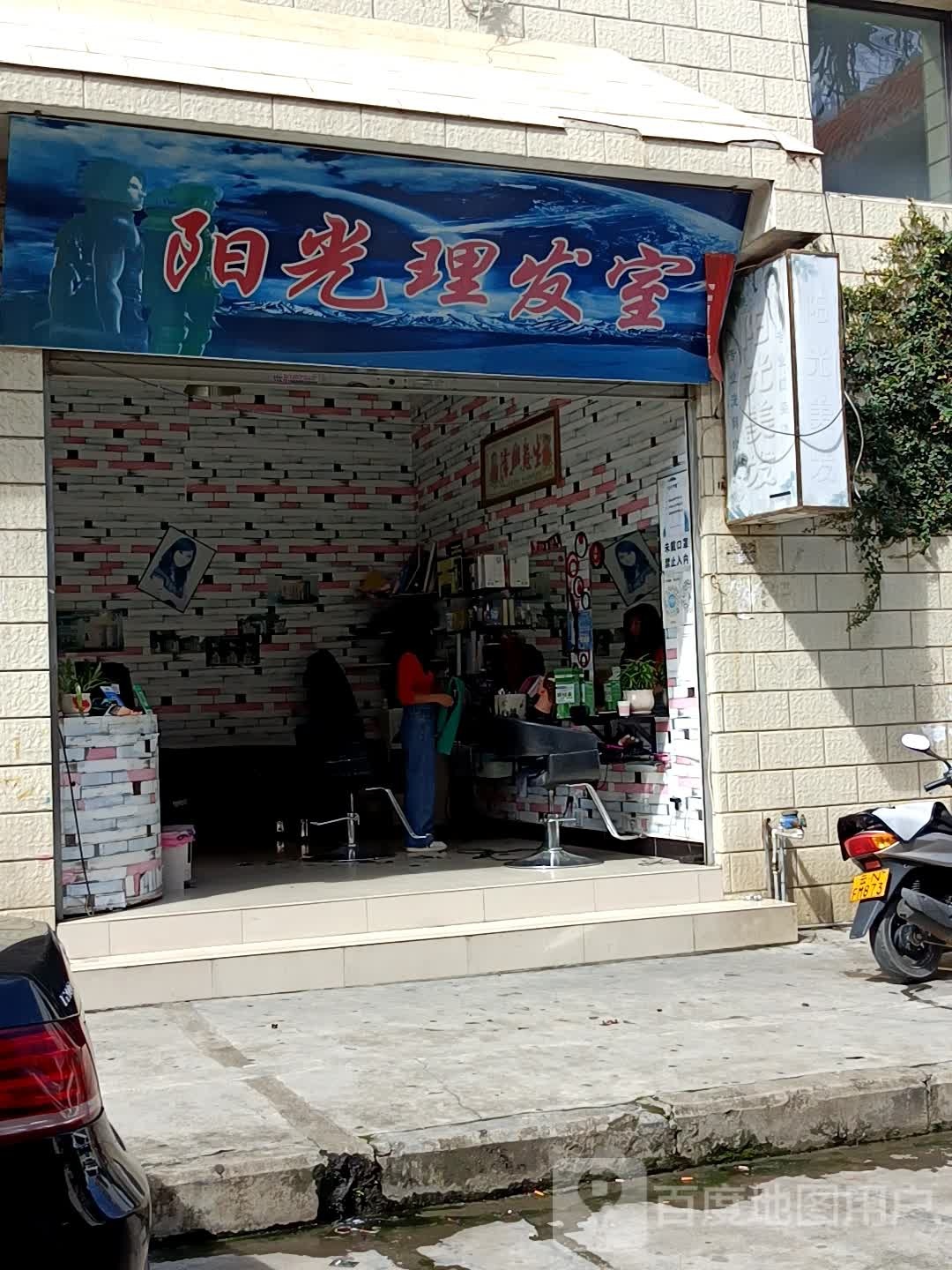 阳光理法室