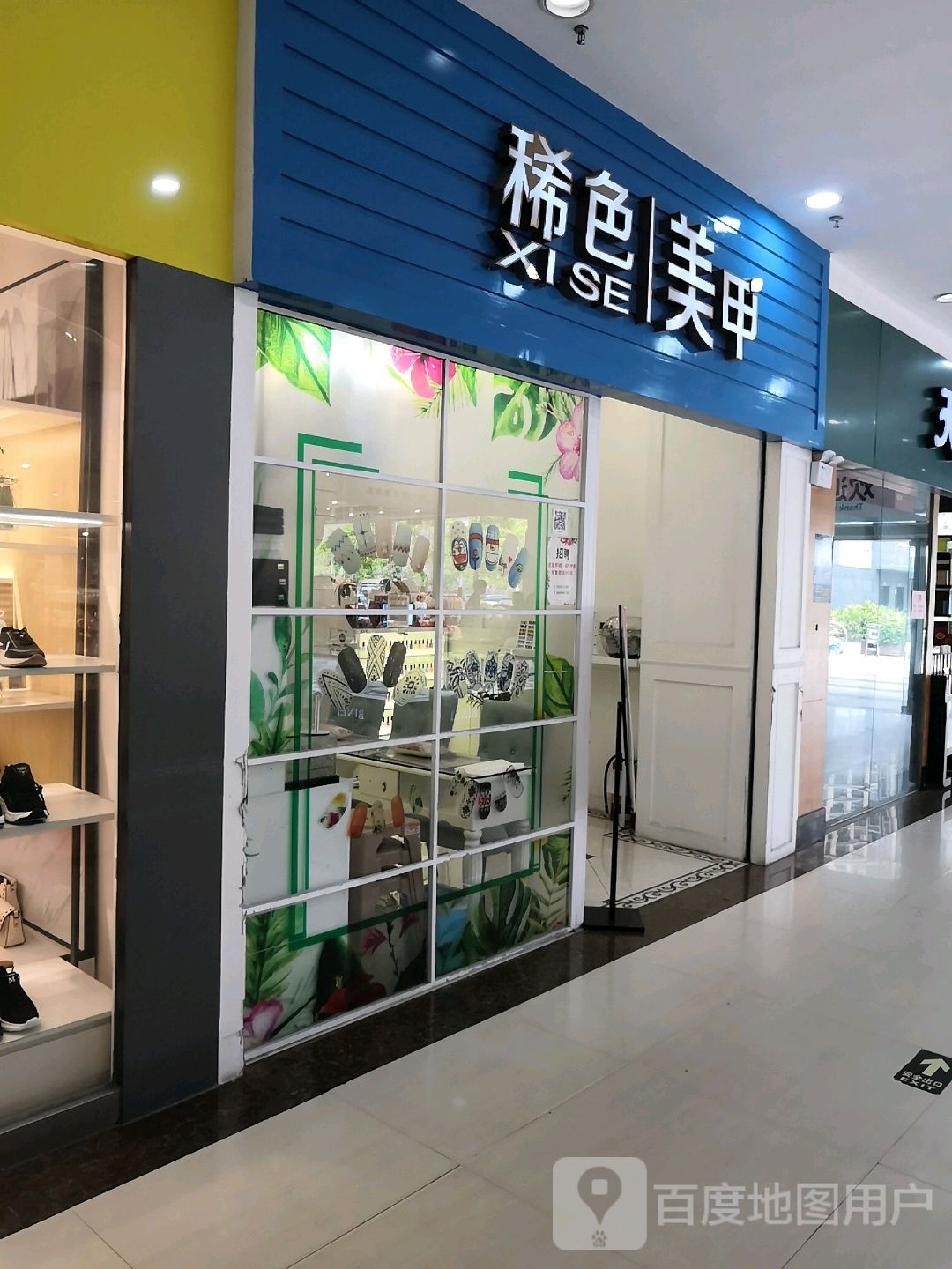 稀色美甲美甲(阿罗海城市广场店)