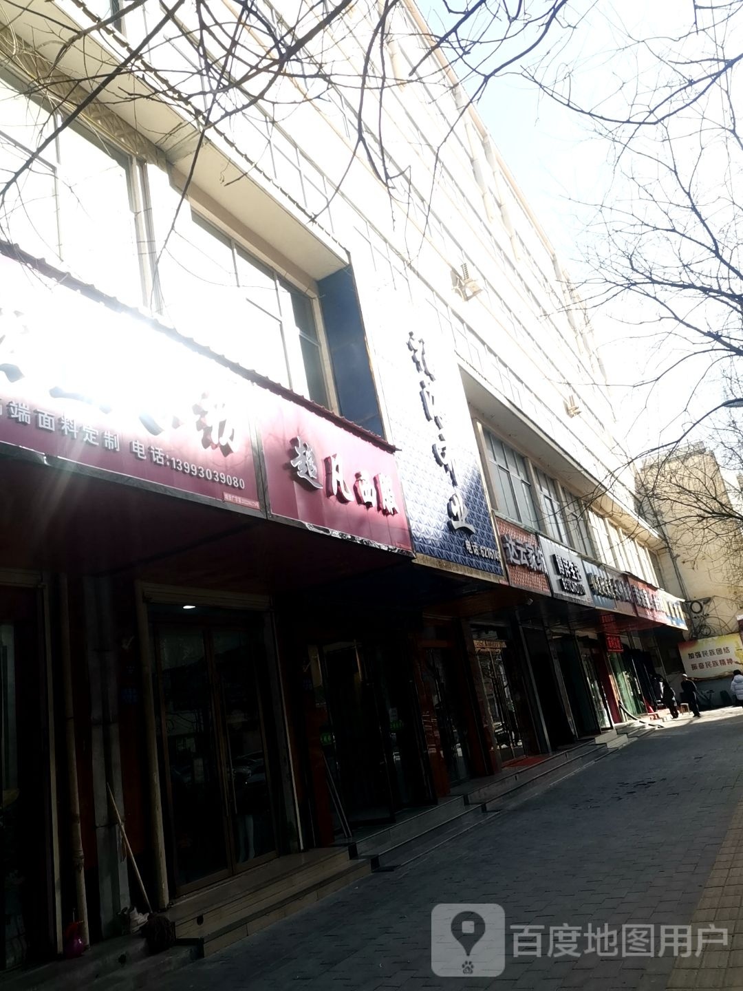 博洋生活(平等路店)