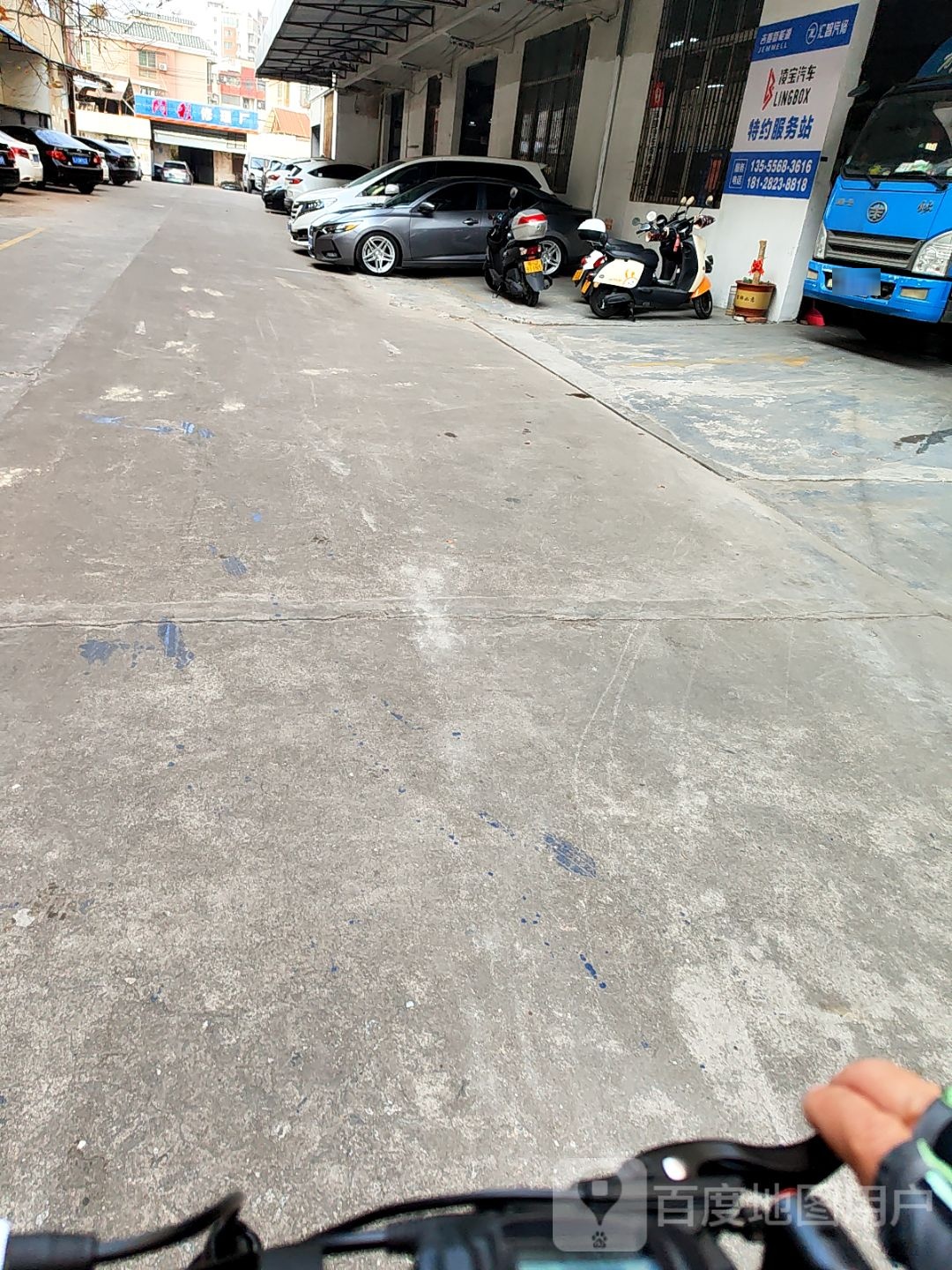 闪彩汽车修理厂