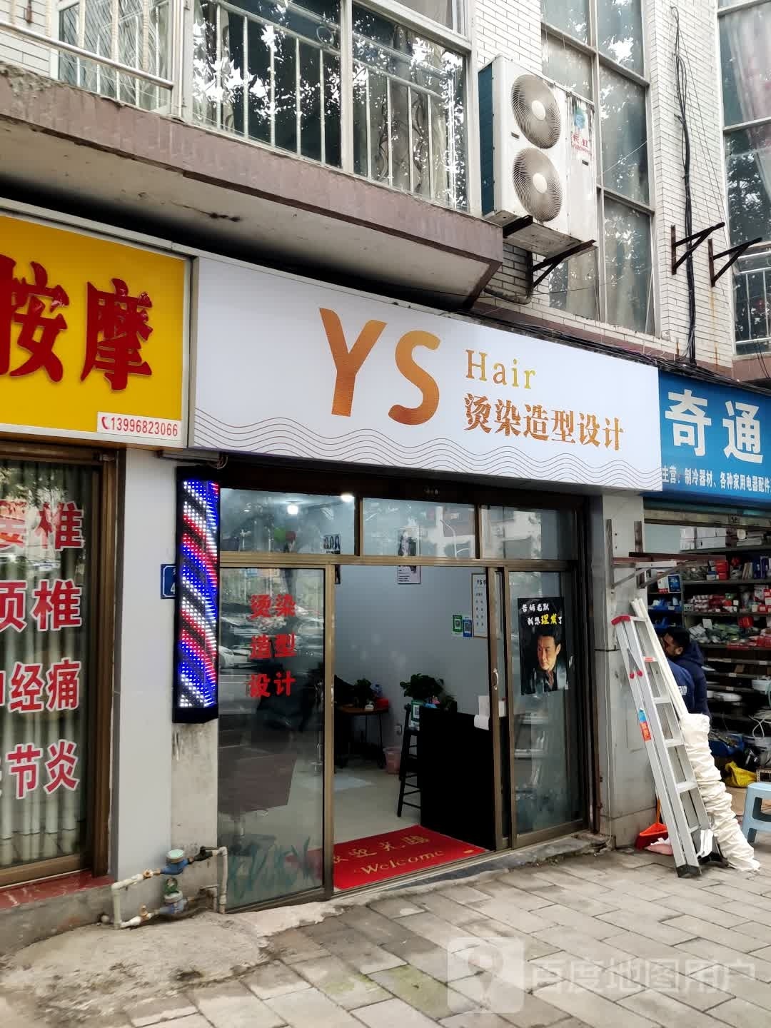 YS烫染造型射击
