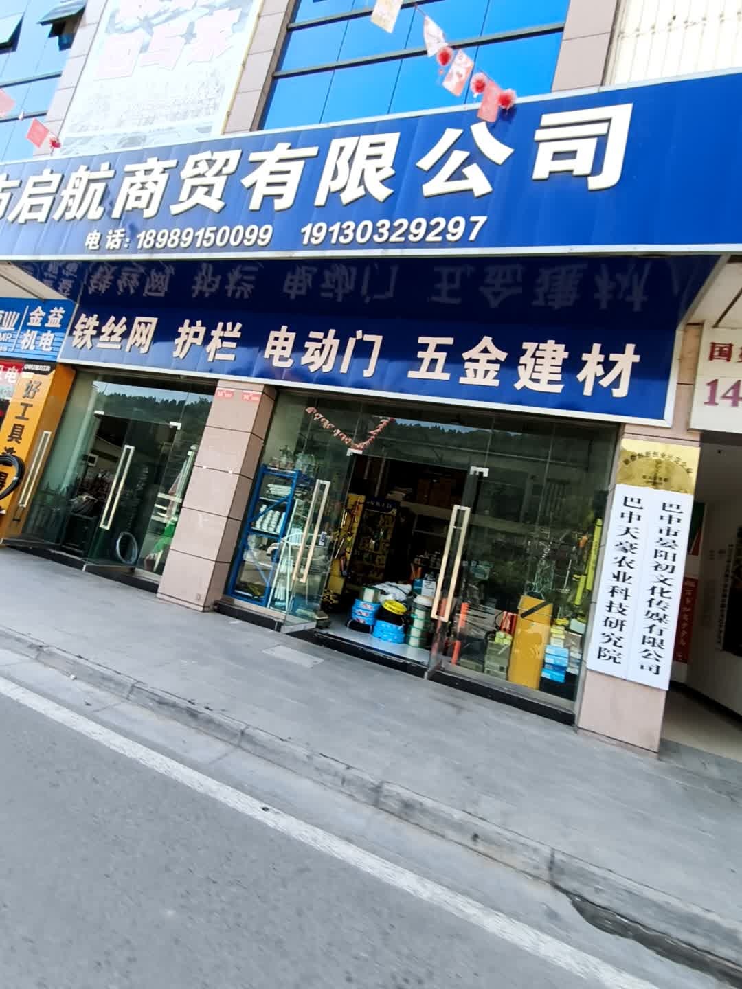 巴中市晏阳初文化传媒有限公司