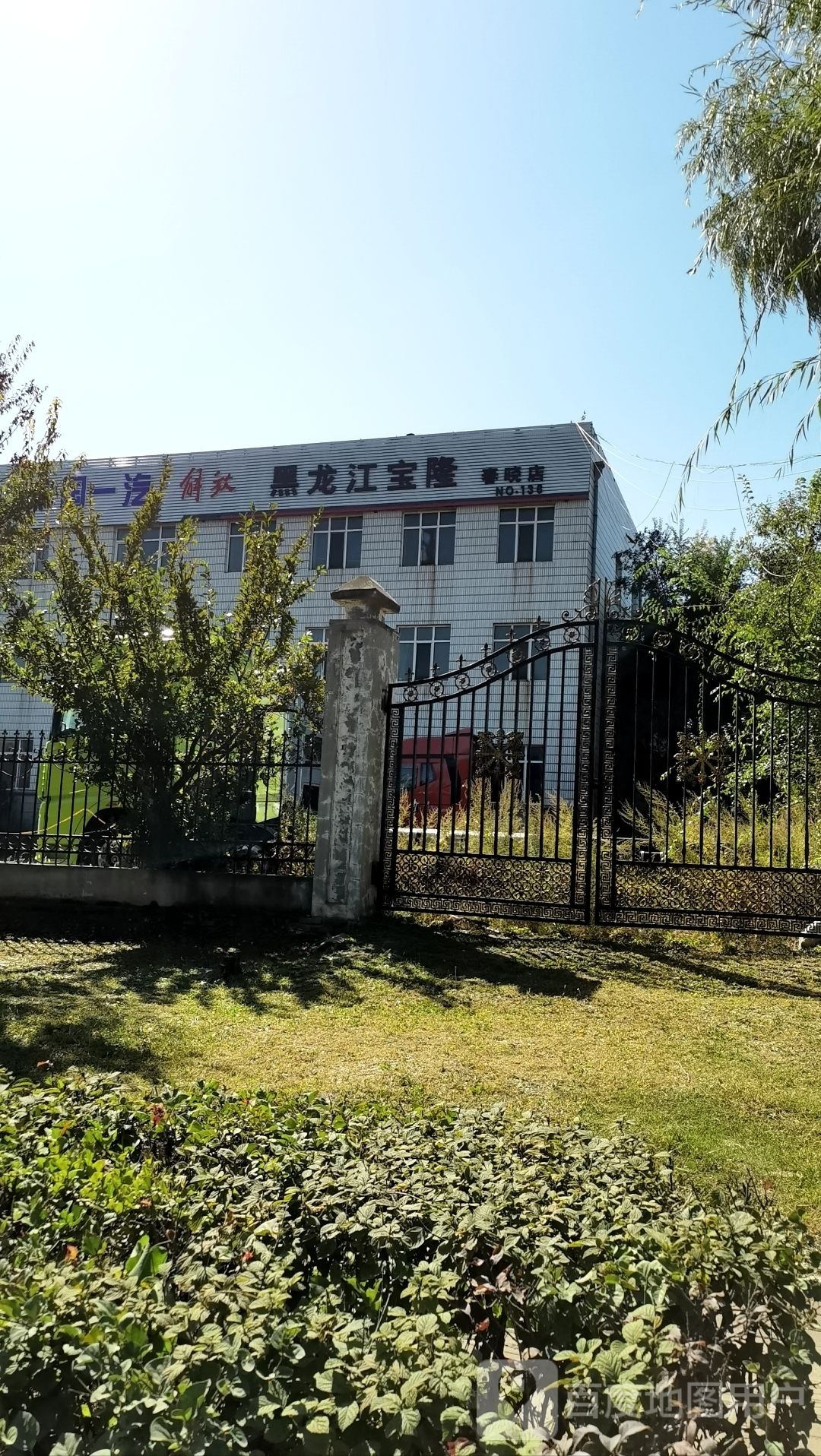 黑龙姜宝隆