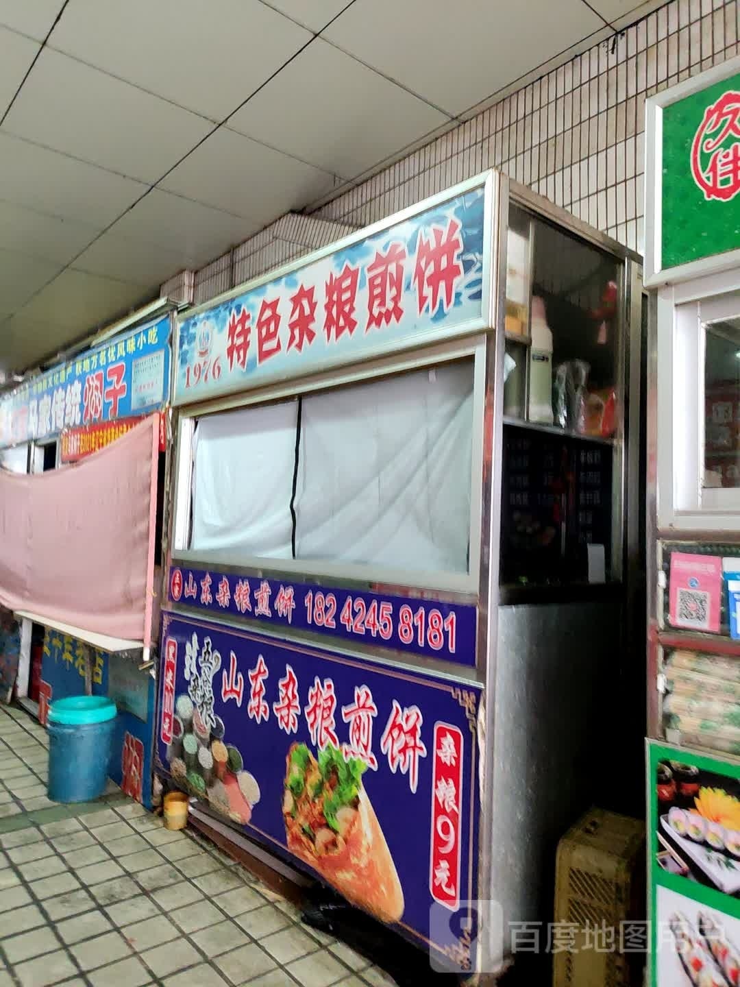 1976特色杂粮饼饼(新柳商业城店)