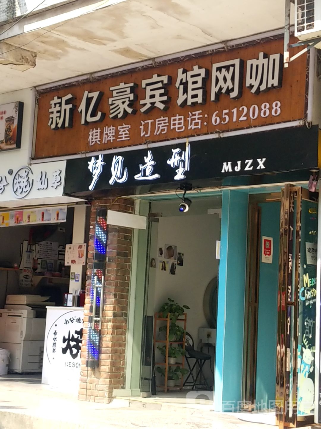 乙豪电竞网咖(湖师东二门店)