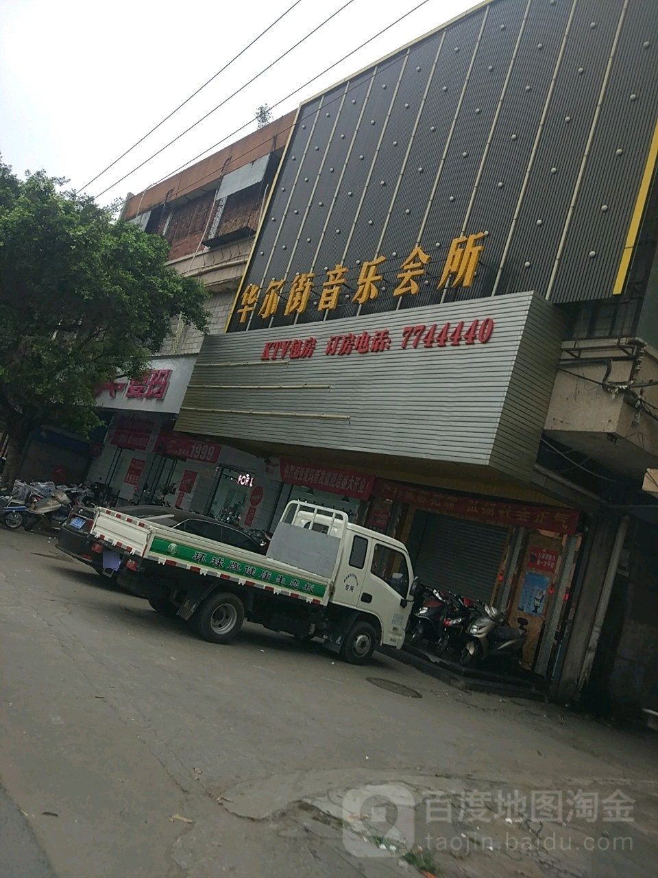 华尔街音乐会所