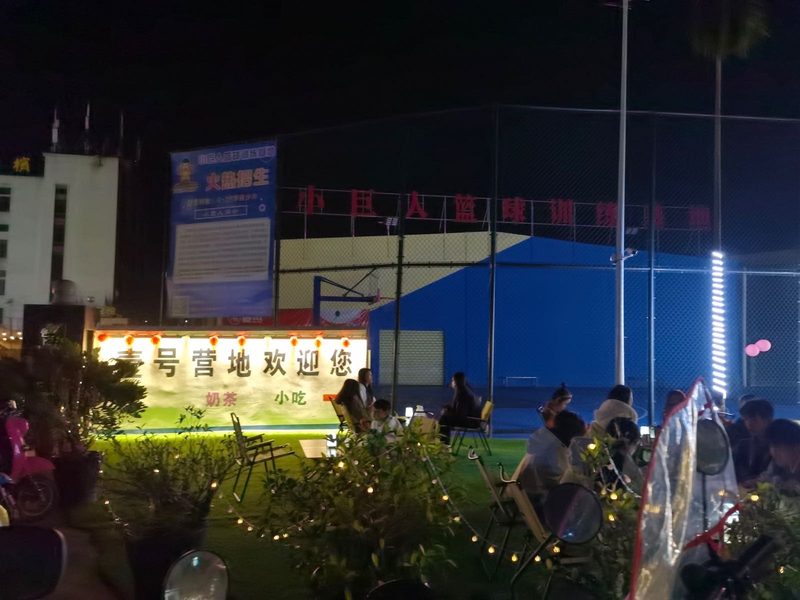 壹号营地·茶饮·烧烤·夜宵