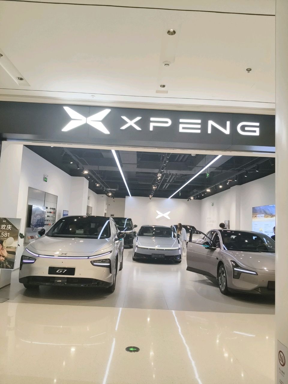 XPENG(龙湖海南海口天街店)