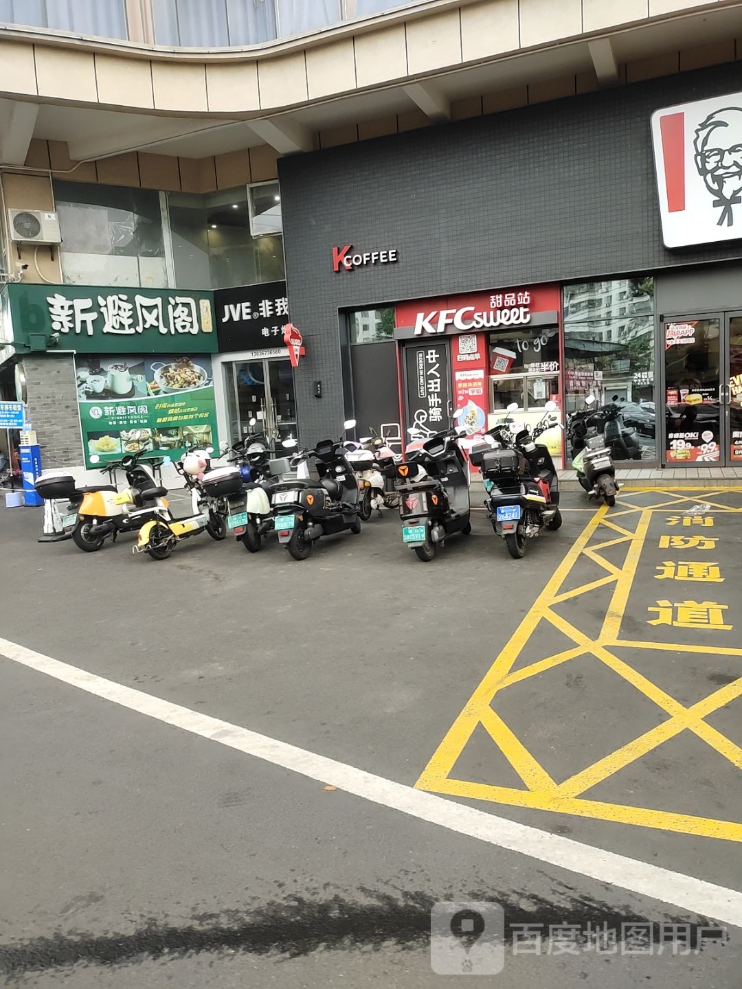 甜品站