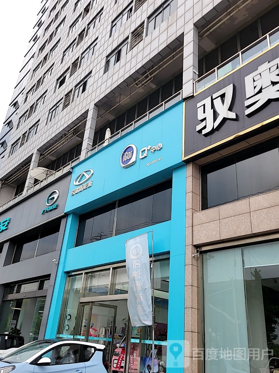 奇瑞QQ冰琪淋(昆山明诚大厦店)