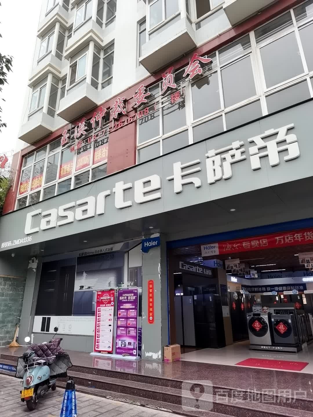 玉溪仲裁委员会