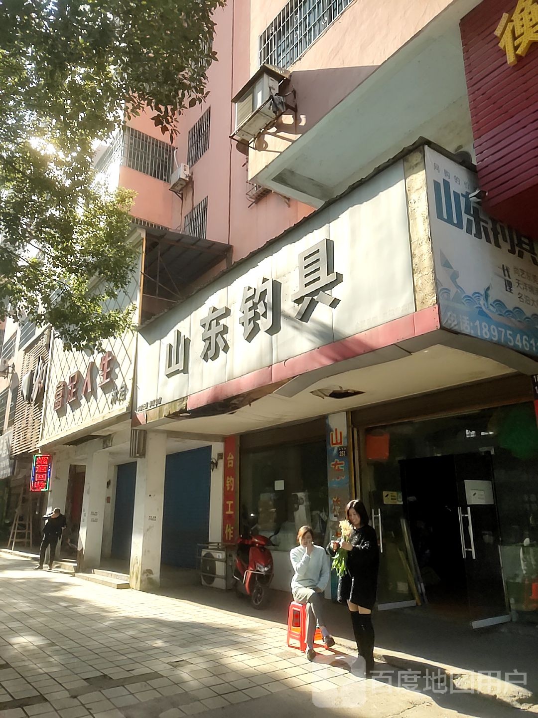 山东钓具