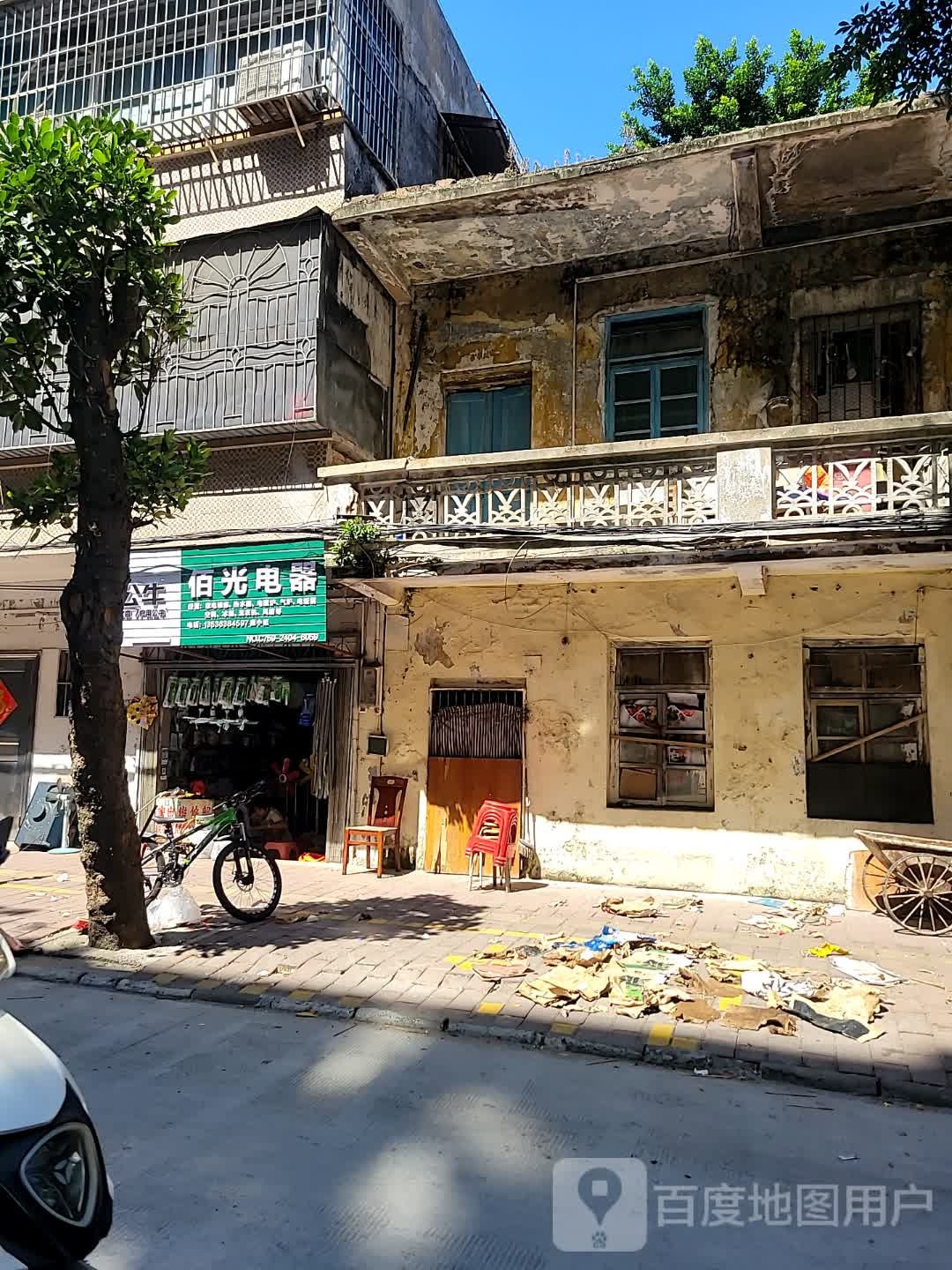 佰光电器(友谊第二分店)