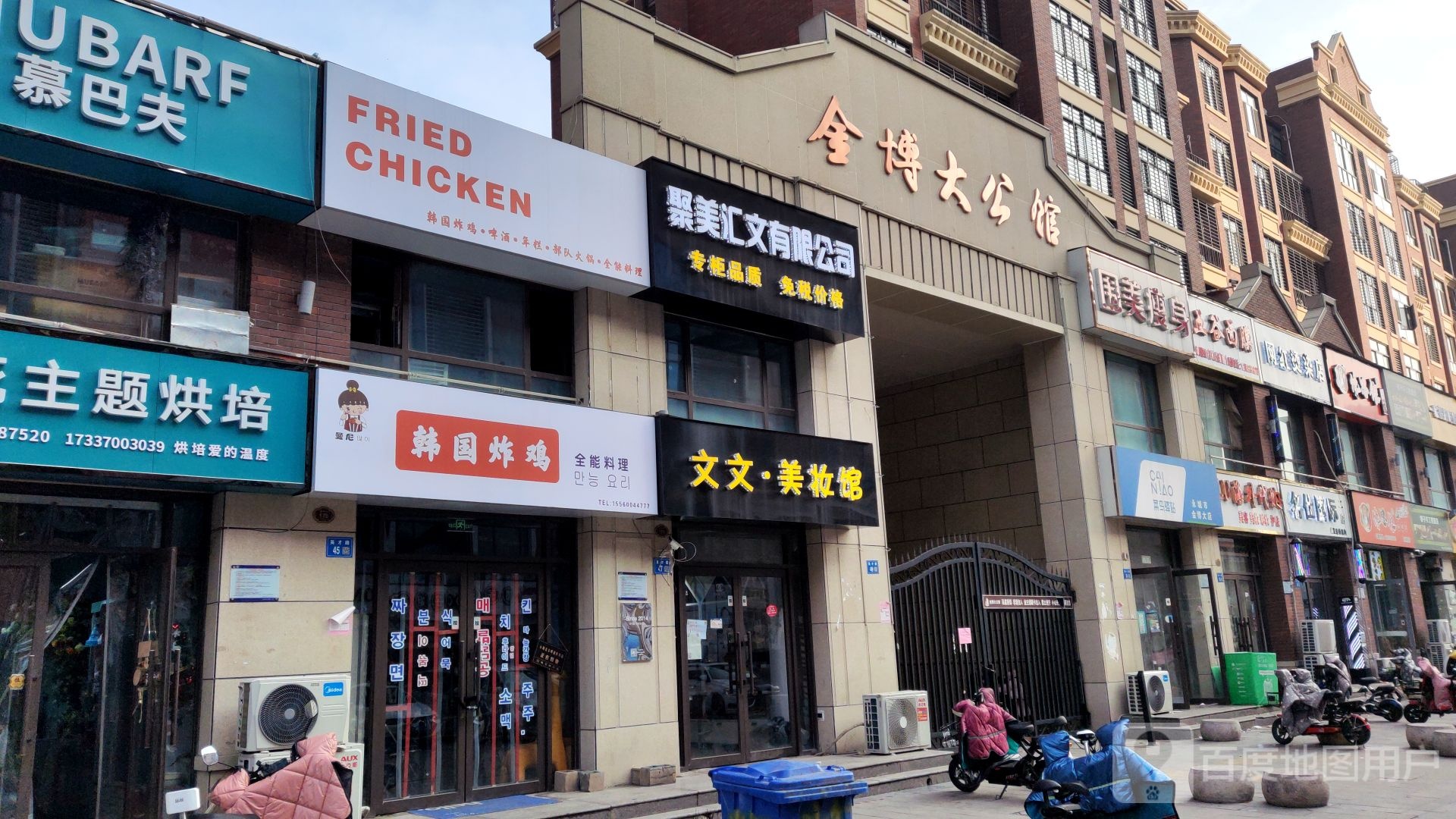 围媒瘦身(金博大购物广场店)