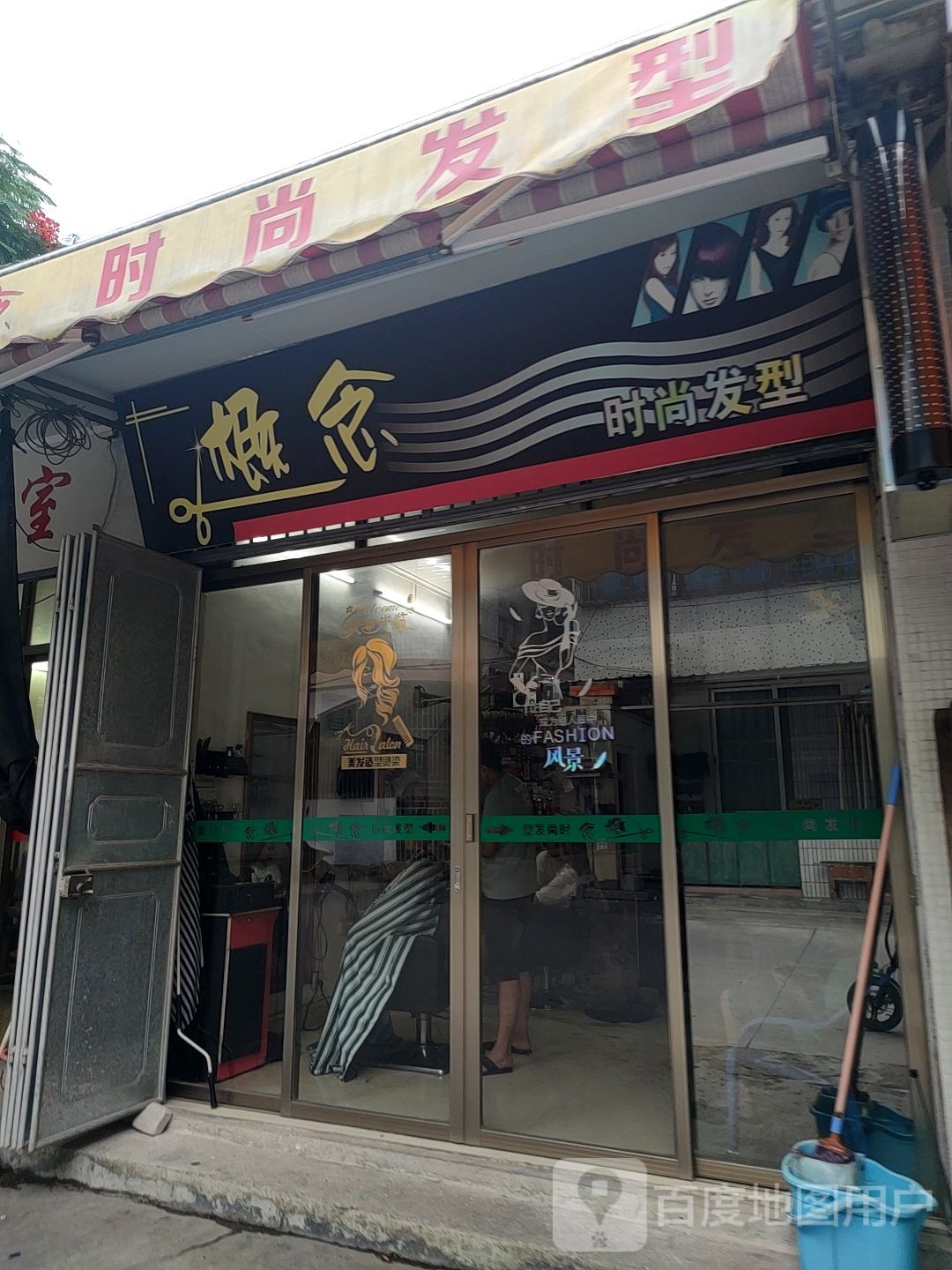 概念时尚发型