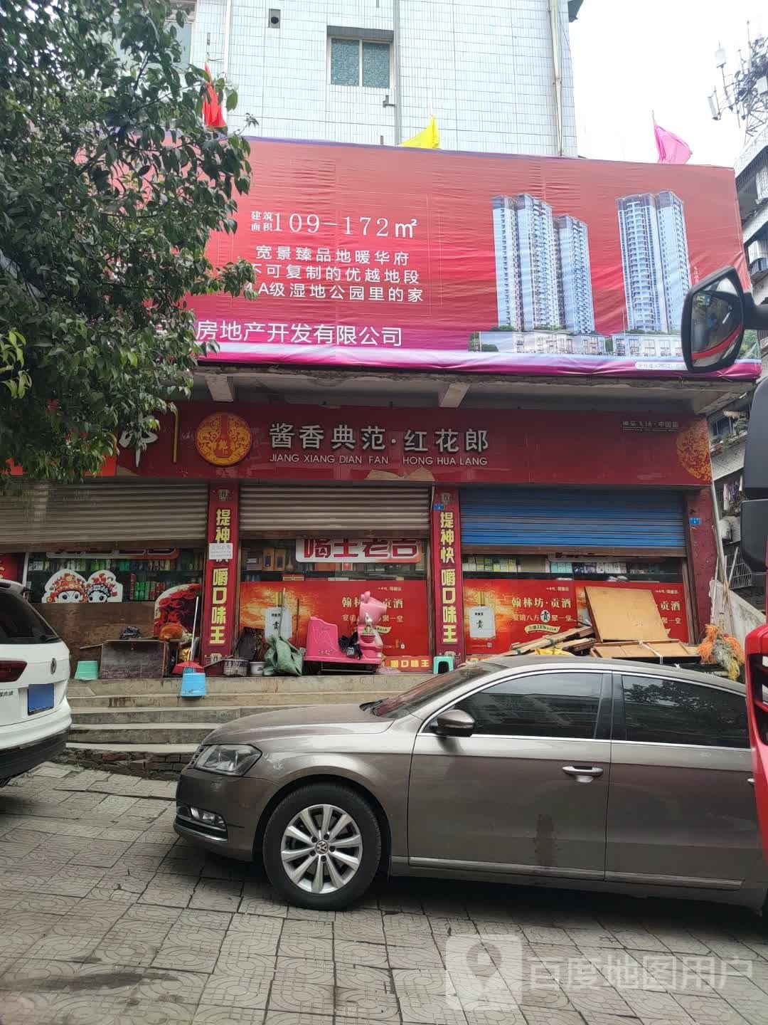四川正良房地产开发有限公司