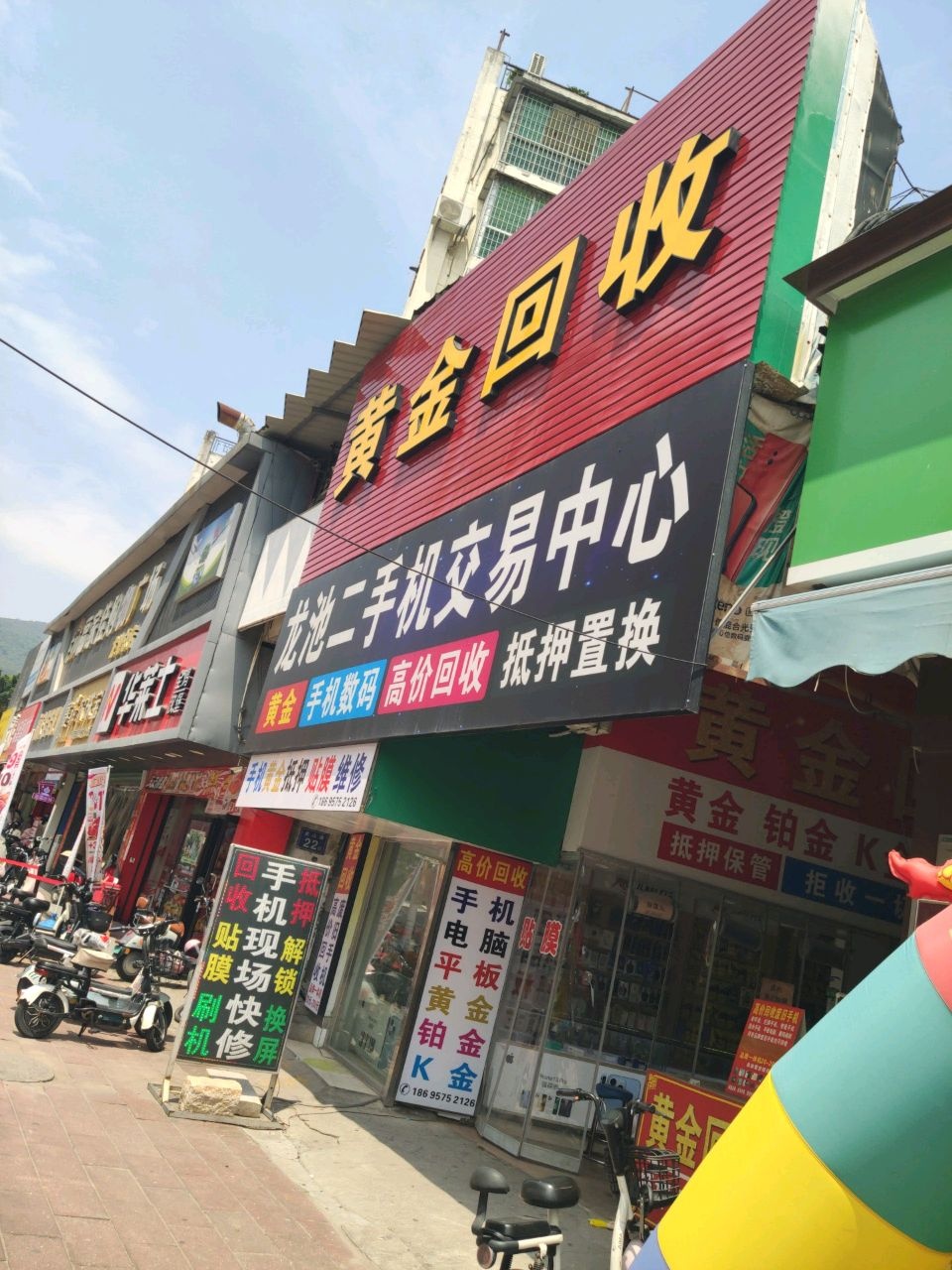 志成手机