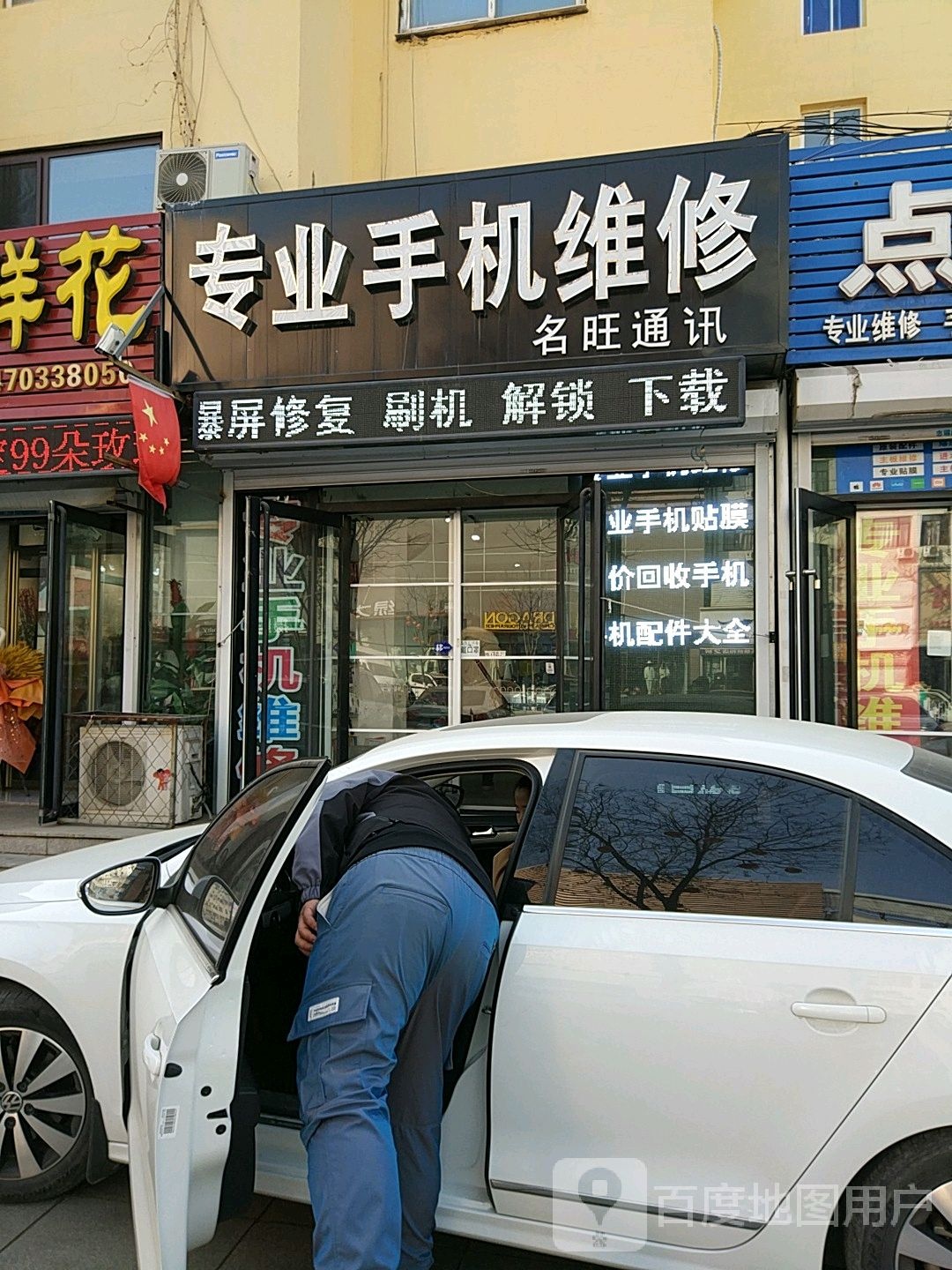 专业手机维修换屏