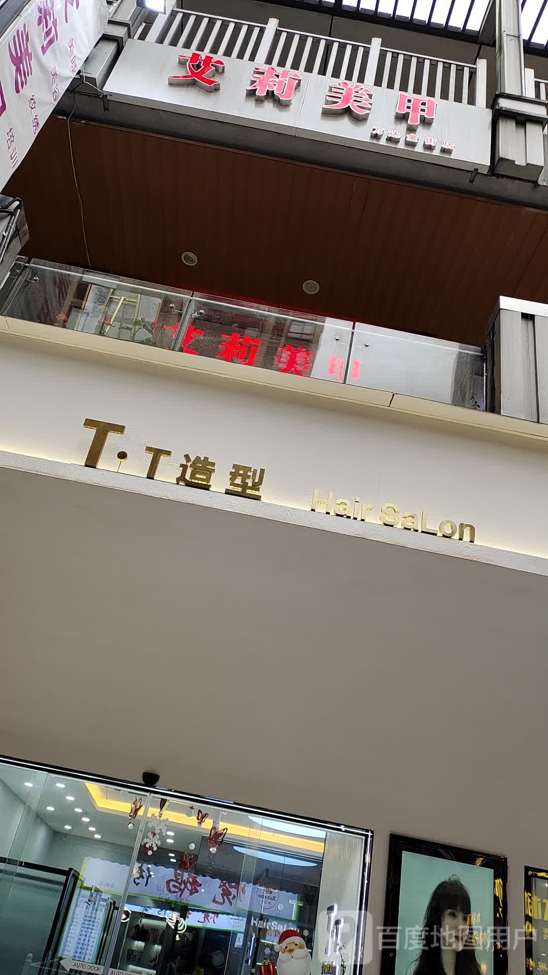 T·T造型Hair+saLon(桂林高新万达广场店)