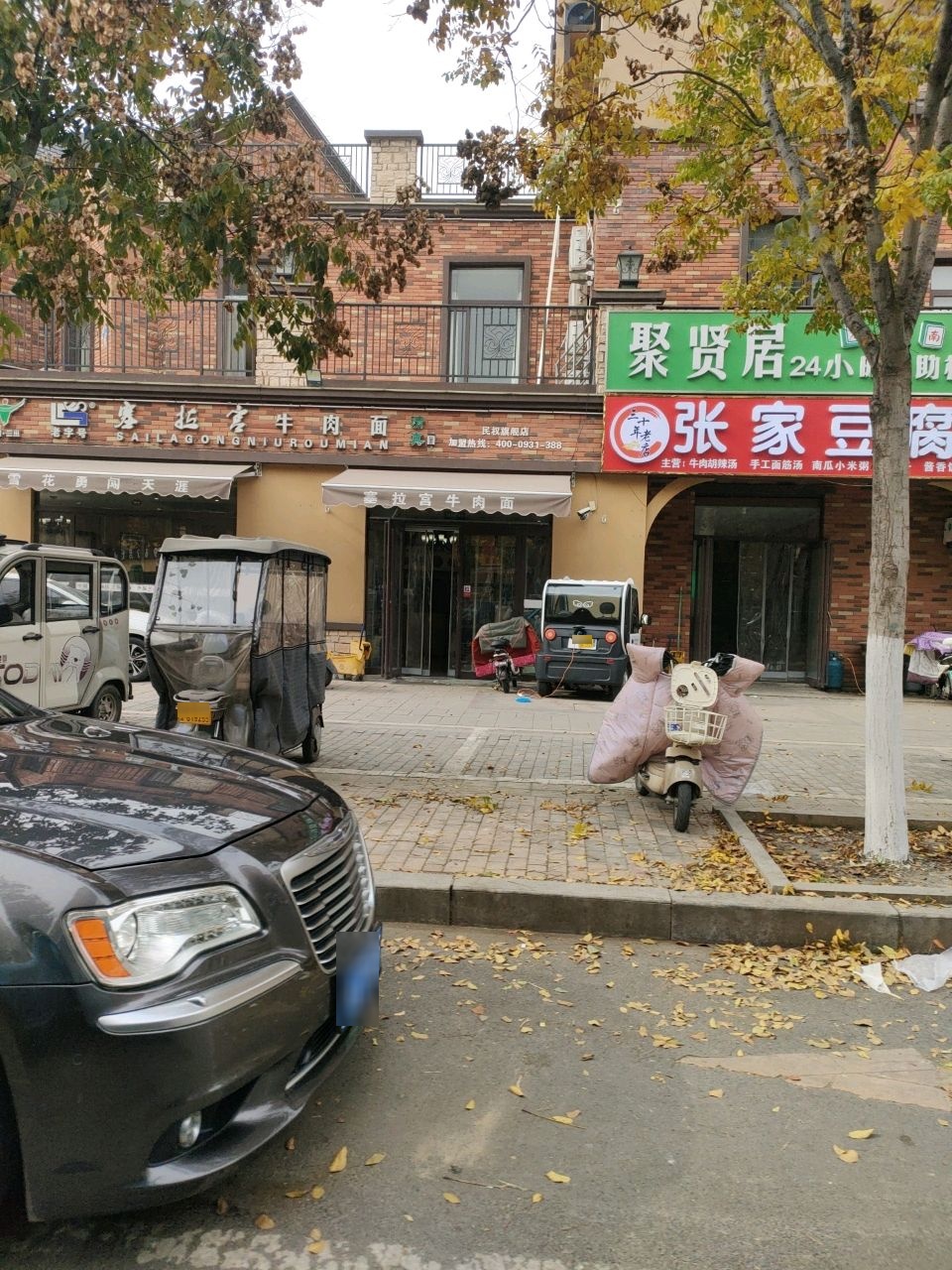 聚贤居·24h自助棋牌(盛世名门中苑店)