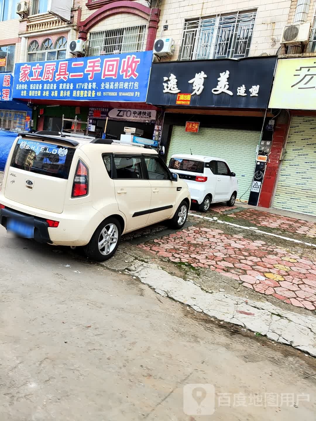 家立厨具二手回收