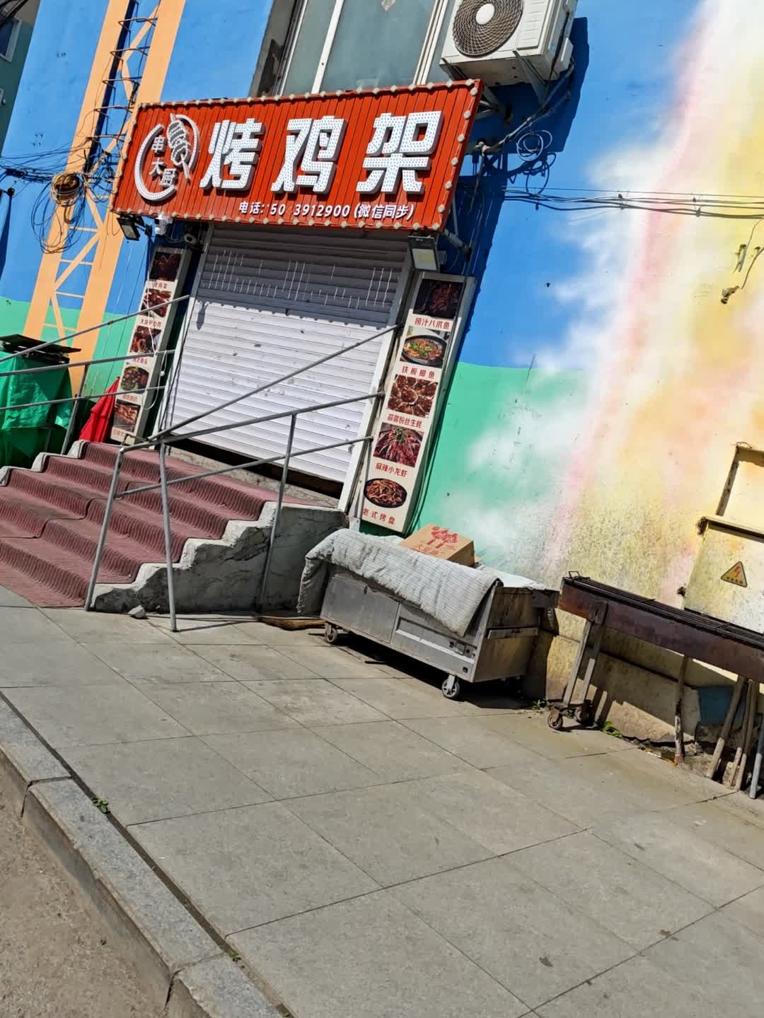 烤鸡架