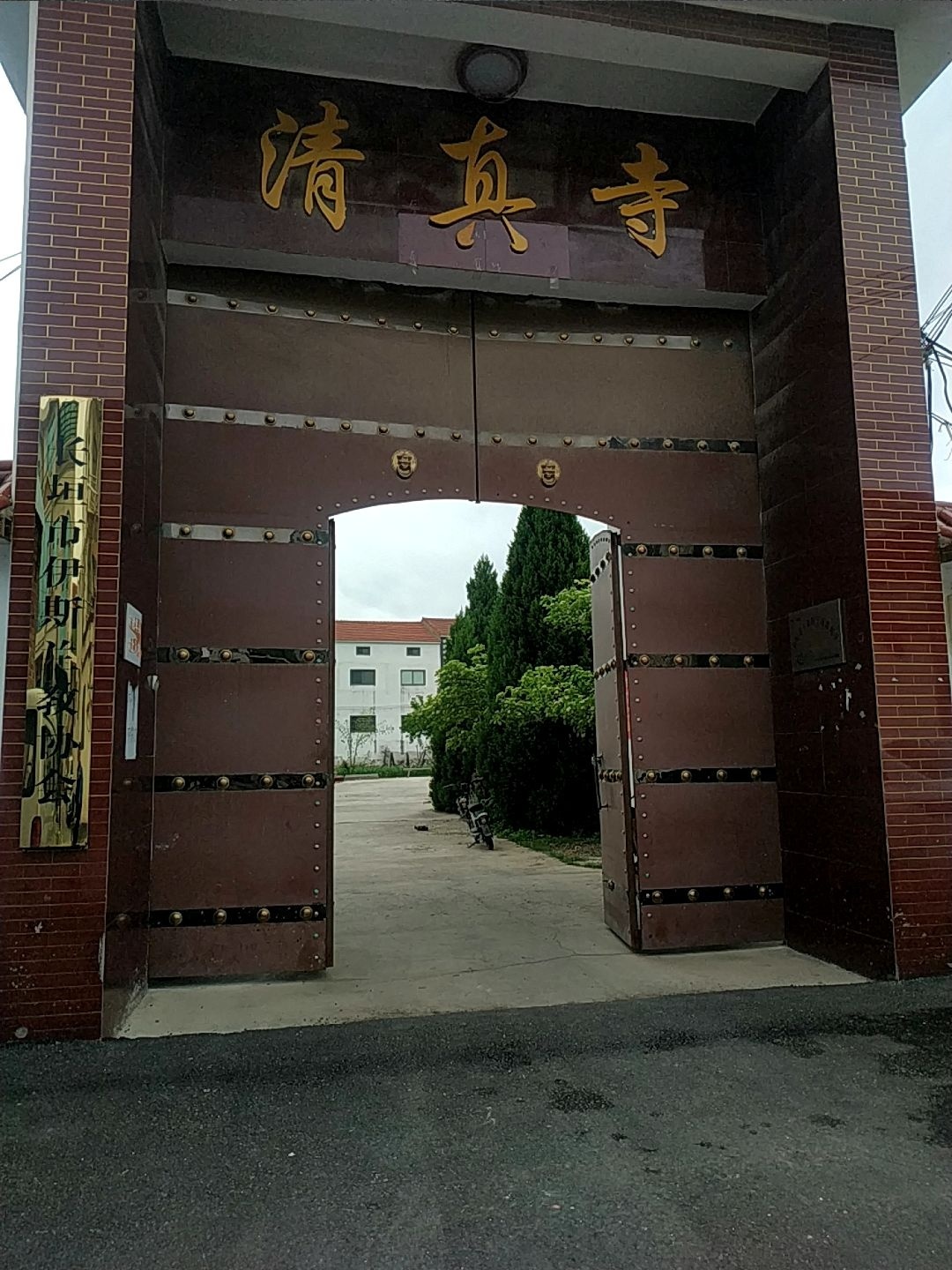 清真寺