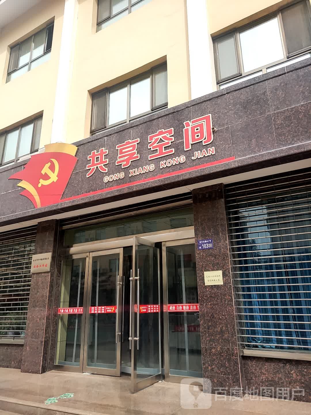 共享空间(敦煌兰泰花园店)
