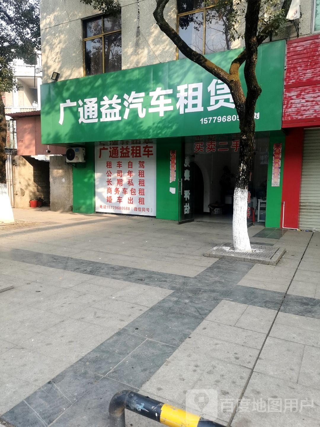 广通益汽车租赁